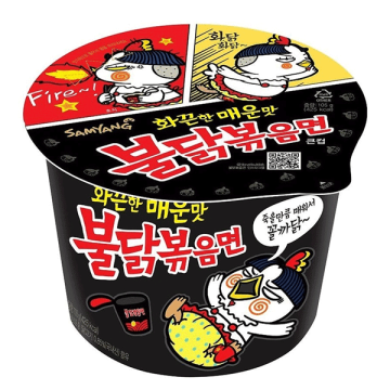 Samyang Hot Chicken Spicy Ramen Bowl 105g